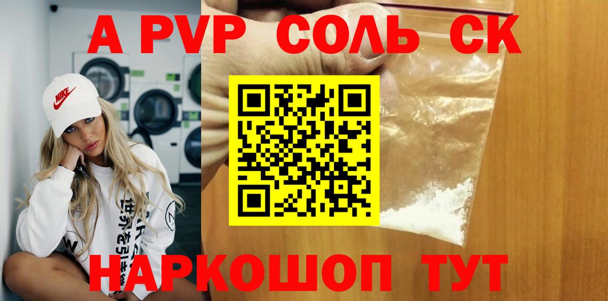 A-PVP крисы CK  Вход с VPN  Всеволожск  Alpha-PVP мука  А ПВП СК 