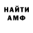 Амфетамин Premium Leonard_Utahraptor