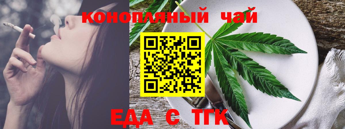 Всеволожск  Cannafood марихуана  Вход с VPN 