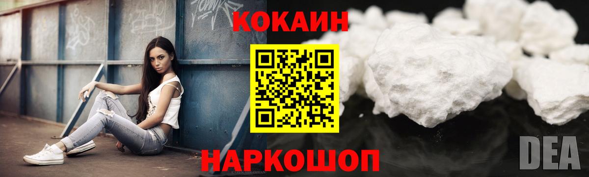 Cocaine Fish Scale Всеволожск