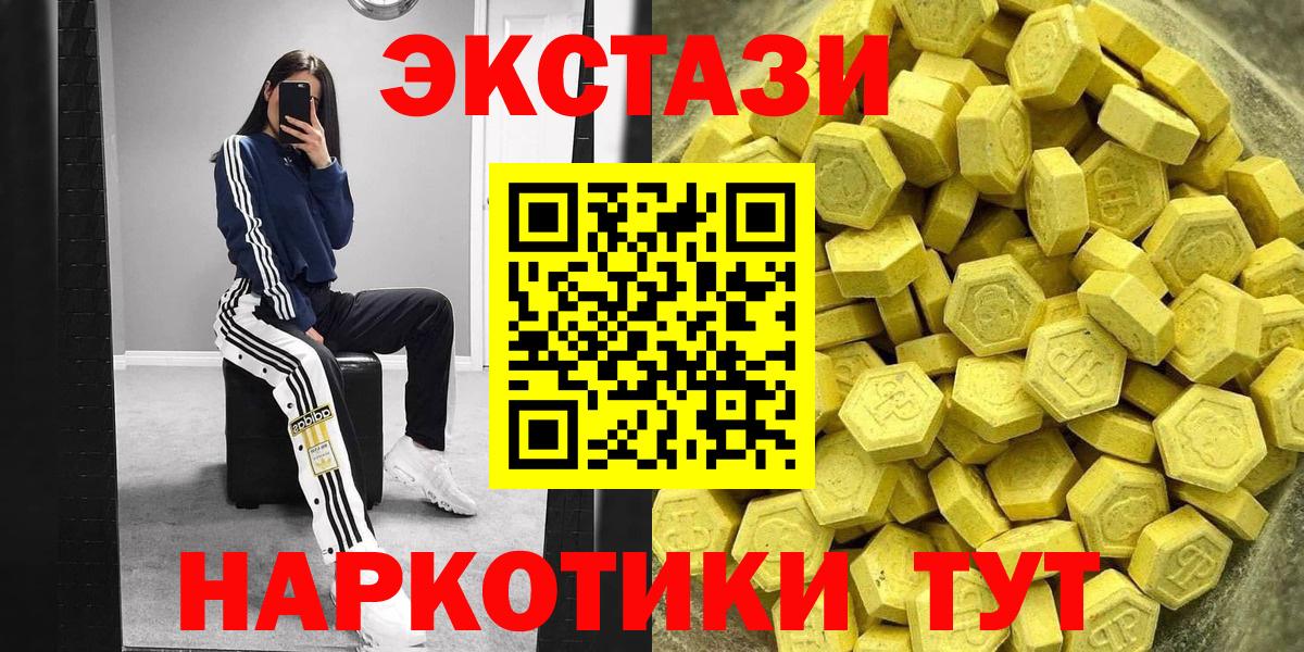 Всеволожск  ЭКСТАЗИ  Вход с VPN  Ecstasy таблы 