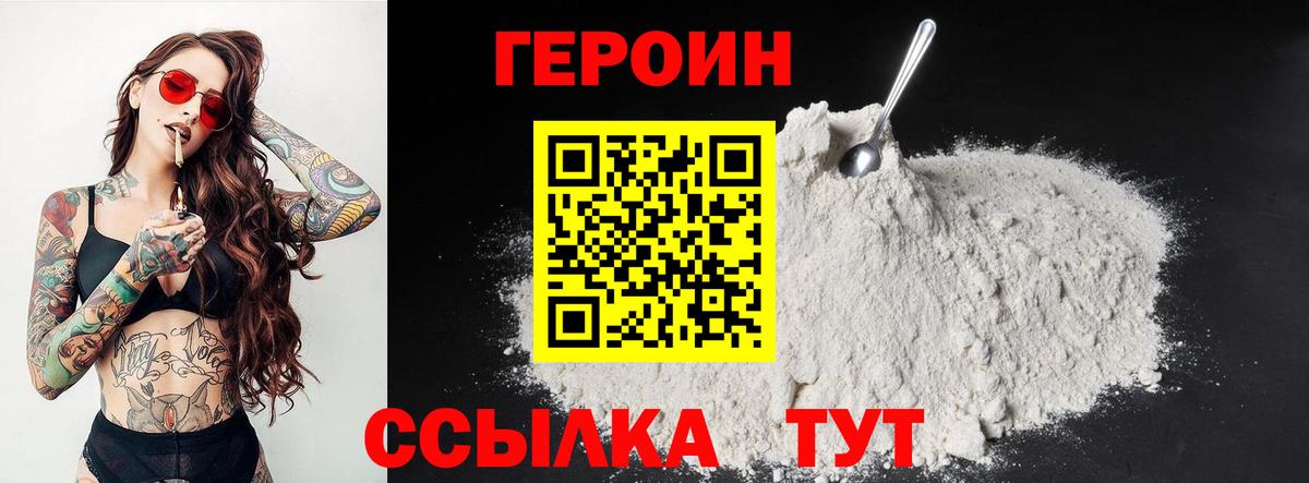 Героин афганец  Вход с VPN  Всеволожск 