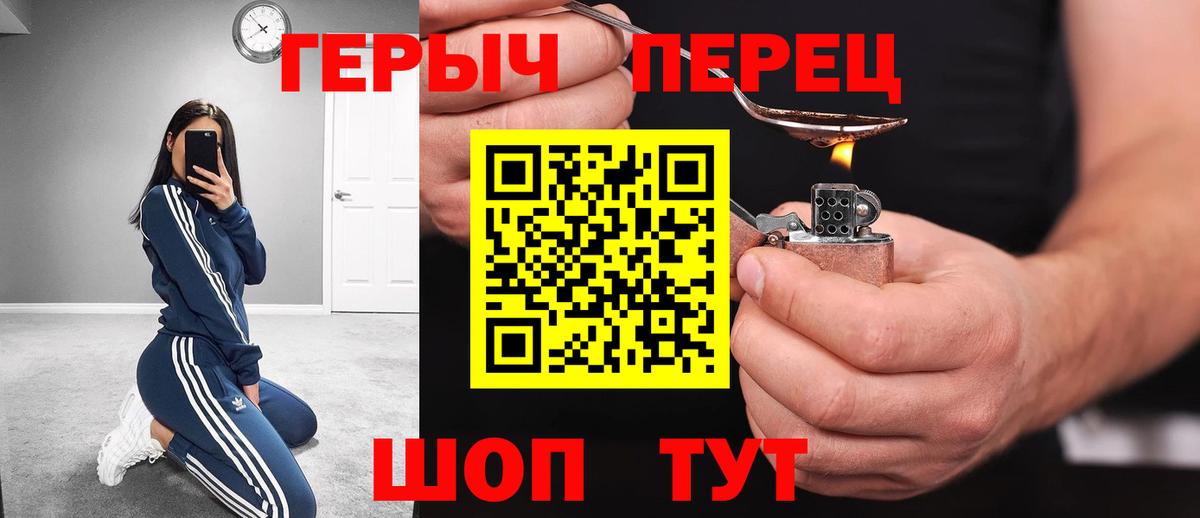 Героин Heroin Всеволожск