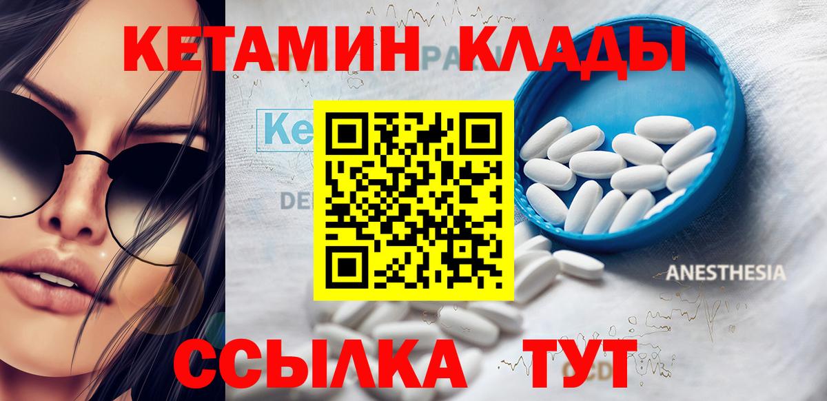 Кетамин ketamine Всеволожск