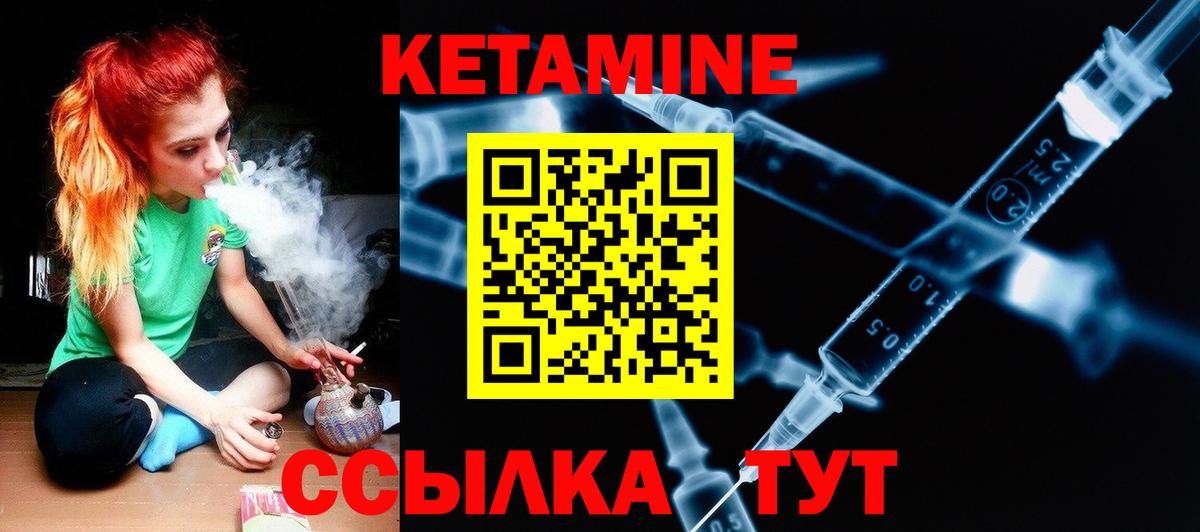 Кетамин VHQ  Вход с VPN  Всеволожск 