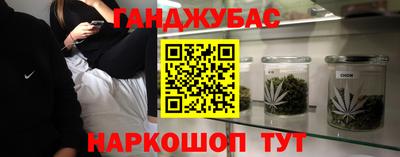 гашиш Ангарск