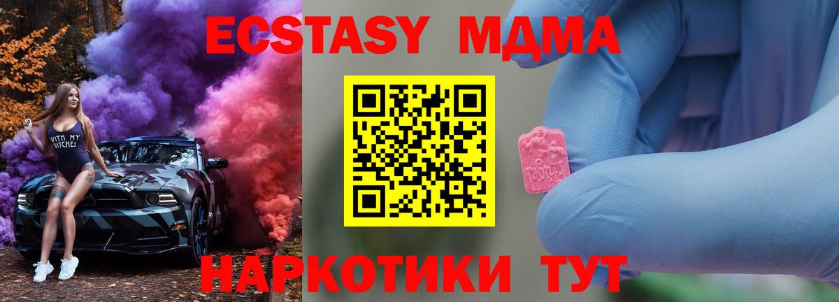 МДМА молли  Вход с VPN  MDMA  Всеволожск  МДМА кристаллы 