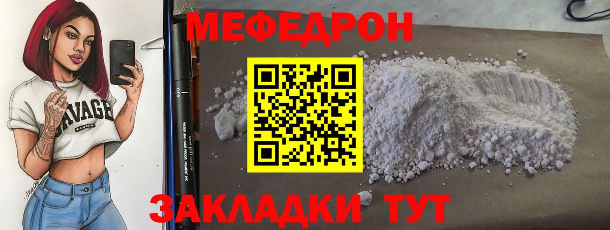 Мефедрон  МЯУ-МЯУ мяу мяу  Вход с VPN  Всеволожск  Меф 