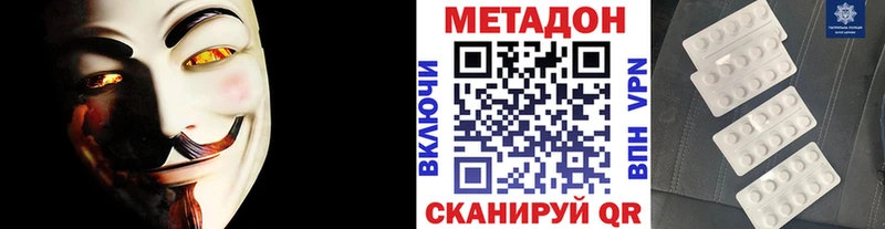 Метадон VHQ  Всеволожск 