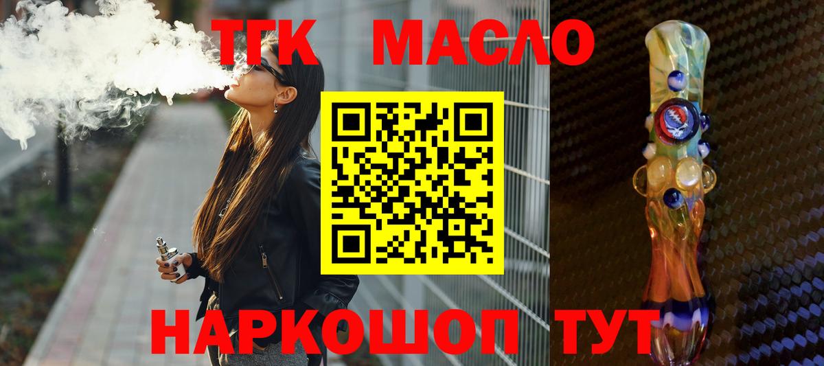 купить  цена  Дистиллят ТГК вейп с тгк  Вход с VPN  Всеволожск  Дистиллят ТГК жижа 